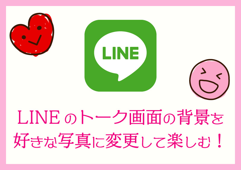 LINE account purging platform
